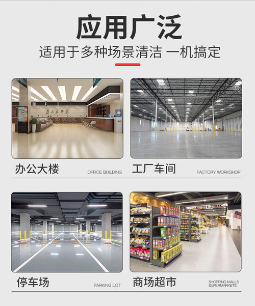 【物業(yè)保潔倉庫洗地機全自動洗地機】- 