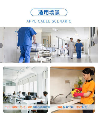 制藥廠實驗室AB級潔凈區(qū)消毒劑 即用殺孢子劑空氣滅菌劑 奧克泰士 德國進(jìn)口 殺孢子劑 解決制藥潔凈區(qū)空間環(huán)境殺孢子