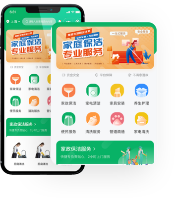 西陸家政服務系統(tǒng)(Xiservice)