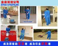 供應江西快速清潔住宅小區,南昌金泉保潔,酒店保潔最低價_紡織、皮革_世界工廠網中國產品信息庫