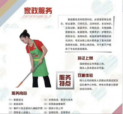 太原家政月嫂小程序 線上線下一站式家政服務(wù)平臺