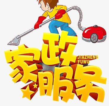 天津河西區(qū)冰箱清洗哪家好天津高空清洗擦玻璃,保潔,空調(diào)清洗,
