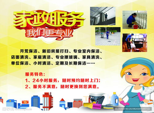 家政先鋒服務設計圖