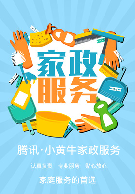 照顧老人,你找對保姆了嗎?